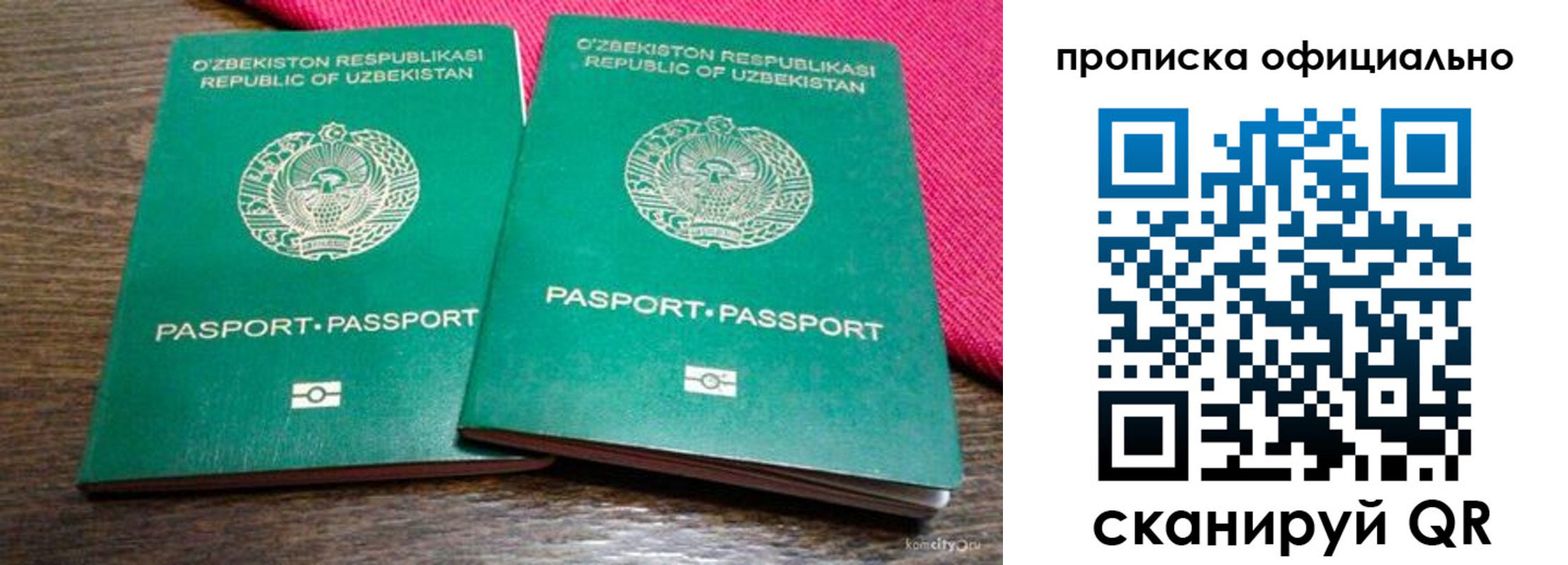 прописка для школы в Карачаевске