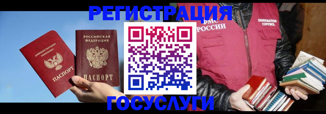 прописка для работы в Карачаевске